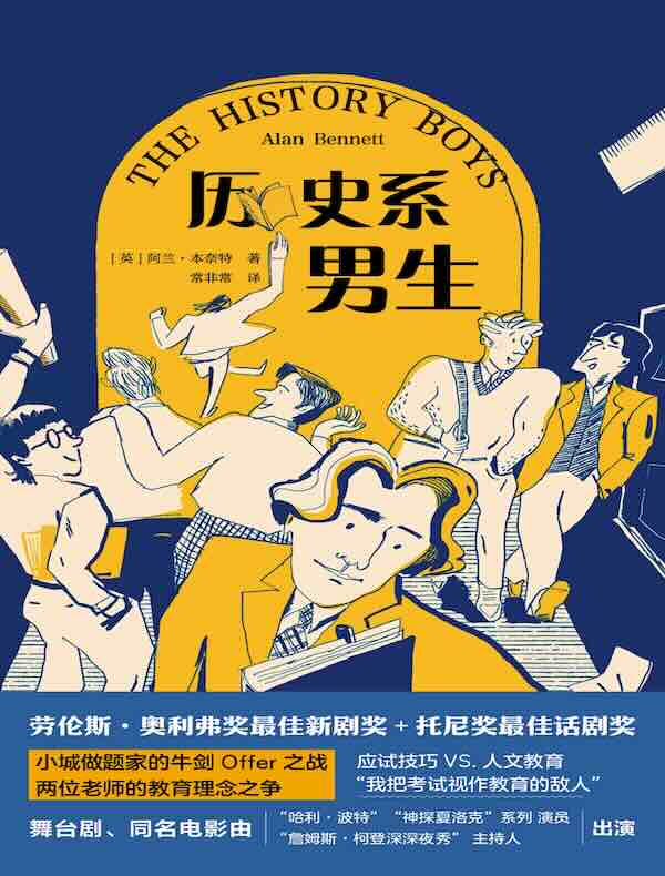 历史系男生