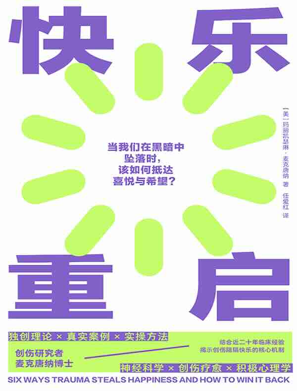 快乐重启